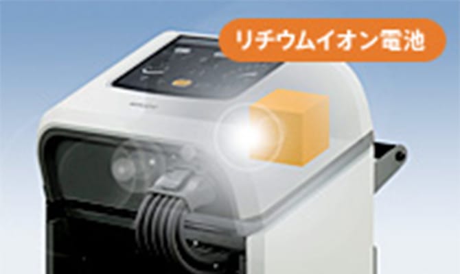 リチウムイオン充電池を搭載