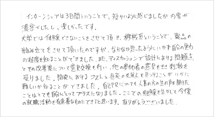 開発設計コース