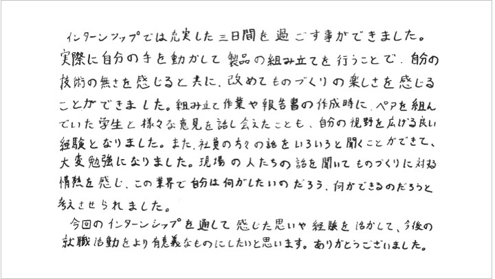 開発設計コース